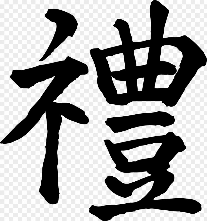 Vinilo Kanji Chinese Characters Japanese Writing System Symbol Written PNG