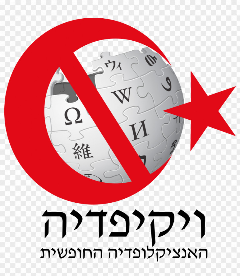 Turkey Wikipedia Logo Kannada Hebrew PNG