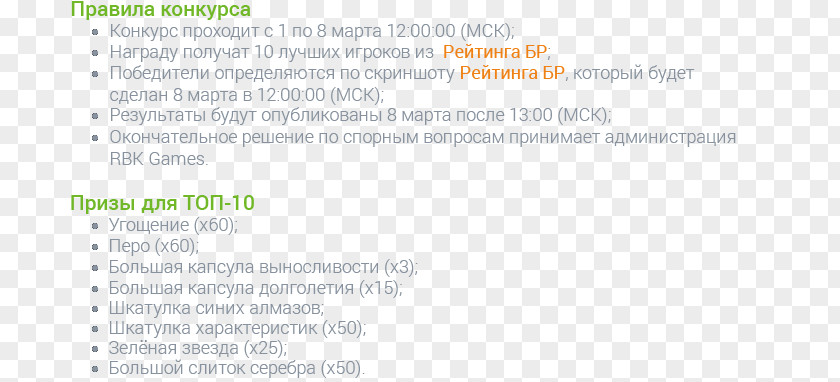 ловец снов Document Brand Line PNG