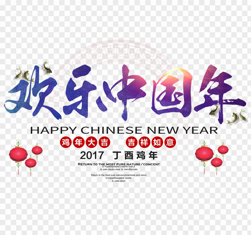 Happy Chinese New Year China Calendar PNG