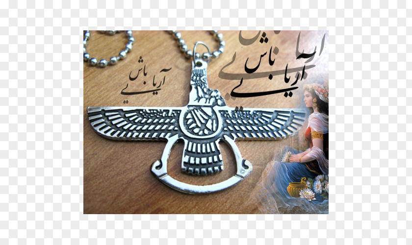 Symbol Farvardinegan Fravashi Iran Faravahar PNG