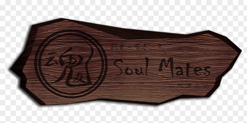 Soul Mate Wood /m/083vt Brand Font PNG