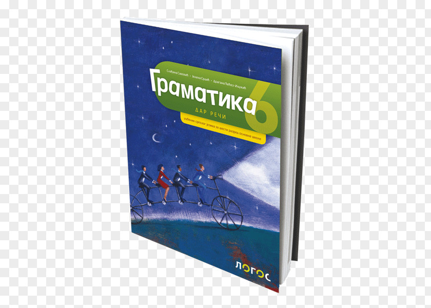 Sadu Tehničko I Informatičko Obrazovanje Textbook Education Grammar National Secondary School PNG