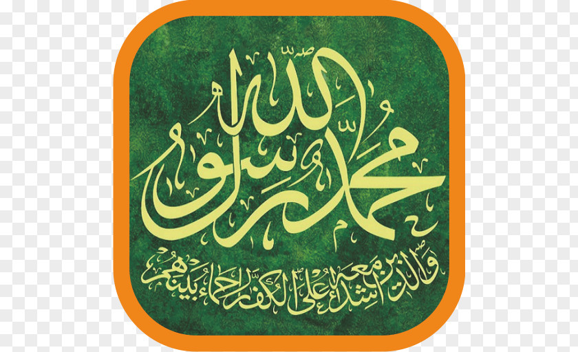 Islam Qur'an Sultan Ahmed Mosque Jumu'ah PNG