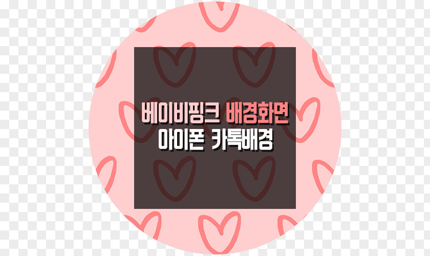 KakaoTalk Naver Blog Desktop Wallpaper Thumbnail PNG