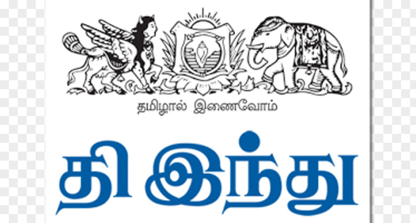 The Hindu Logo Chennai Newspaper Tamil Dina Thanthi PNG