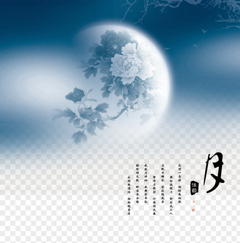 Moon Wedding Mid-Autumn Festival Blue And White Pottery Photography Wallpaper PNG