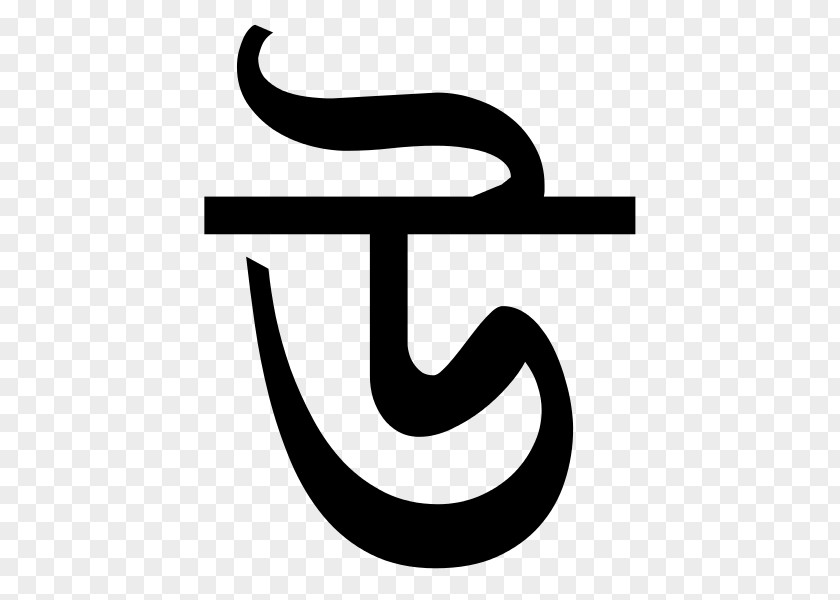 Us Letter Size Bengali Alphabet Assamese Language PNG