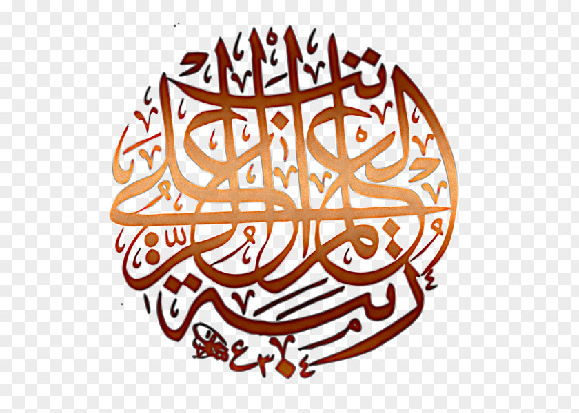 Islam Desktop Wallpaper Quran Sahih Muslim PNG