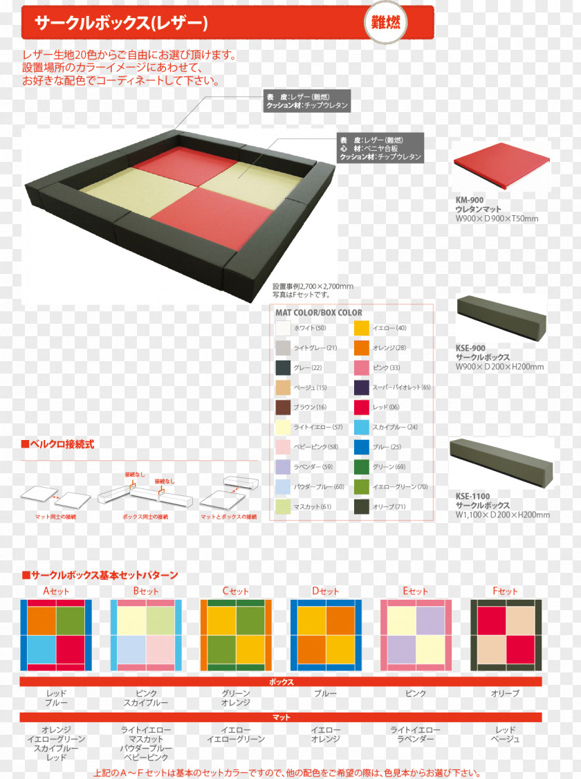 Circle Box キッズコーナー Brand Carbamate Book PNG