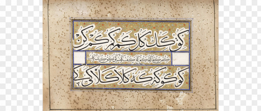 Ibn Abdul Salam Calligraphy Baghdad Islamic Calligrapher Writing Font PNG