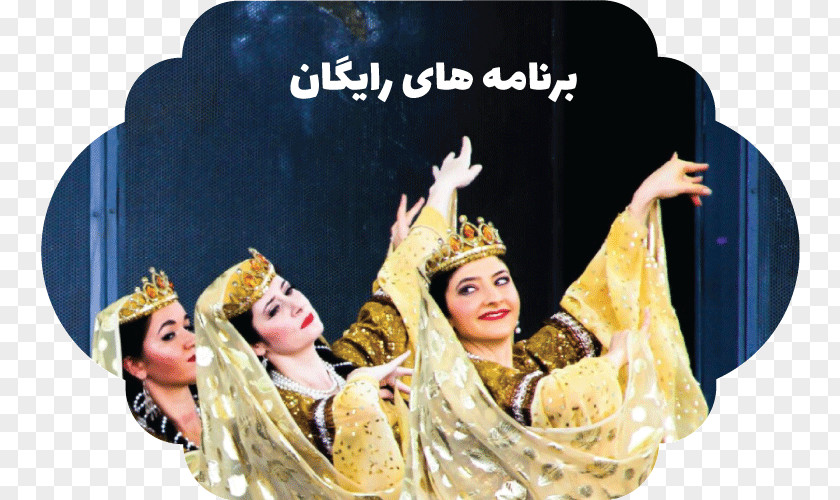 NOROZ Nowruz Culture Of Iran Tirgan Festival PNG