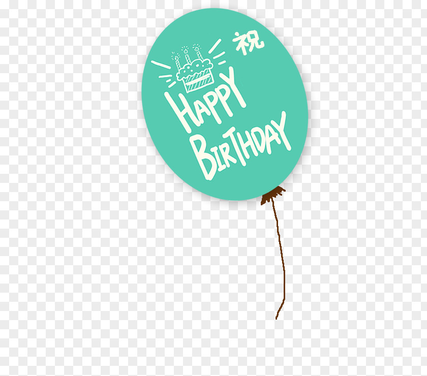 Happy Birthday Small Balloon To You Cake PNG