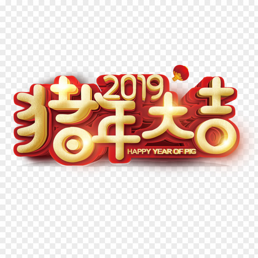 Chinese New Year Zodiac Pig Poster PNG