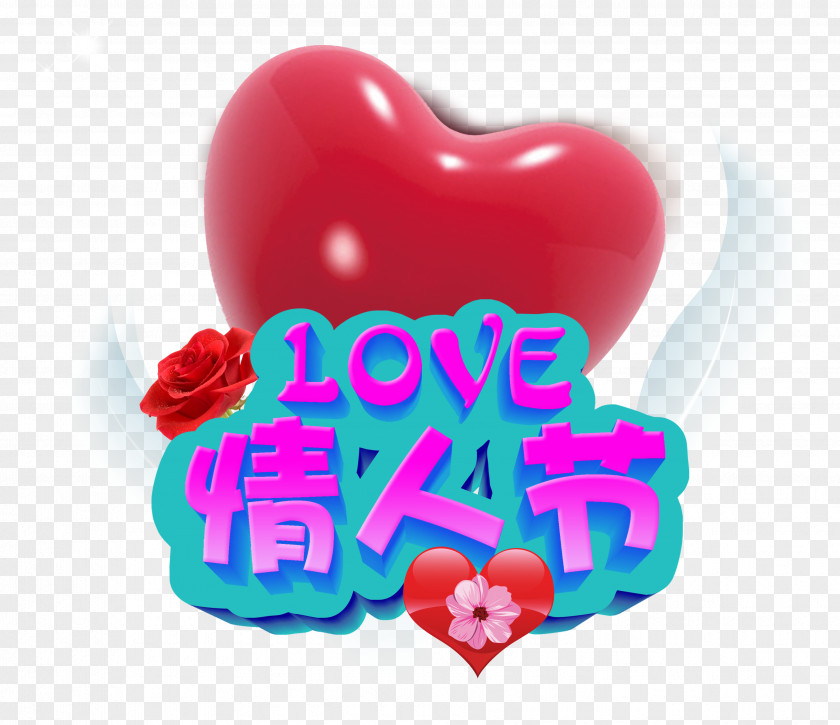 Love,Creative Valentine's Day Valentines Love Dia Dos Namorados PNG