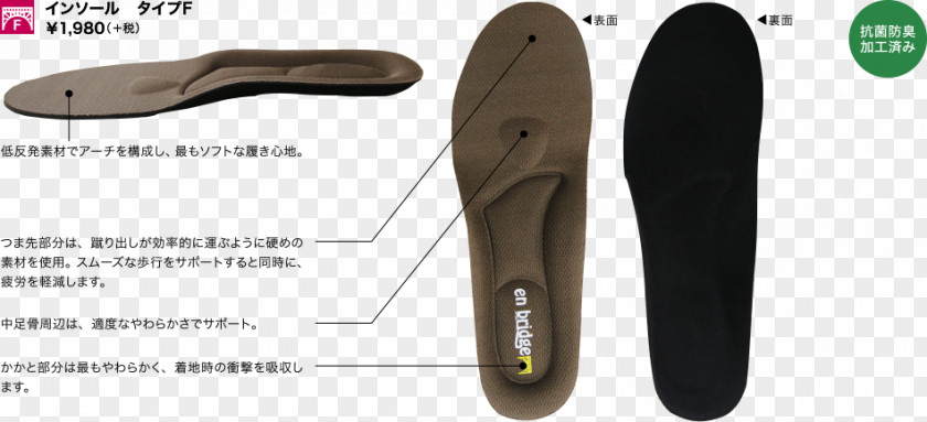 Japan Bridge Shoe Font PNG