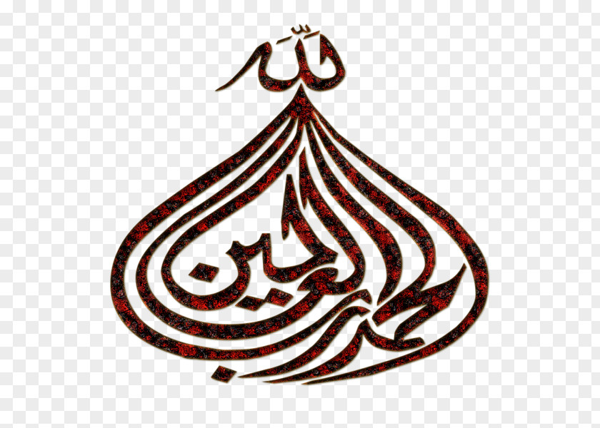 Islam Irritable Bowel Syndrome Disease Arabic Calligraphy PNG