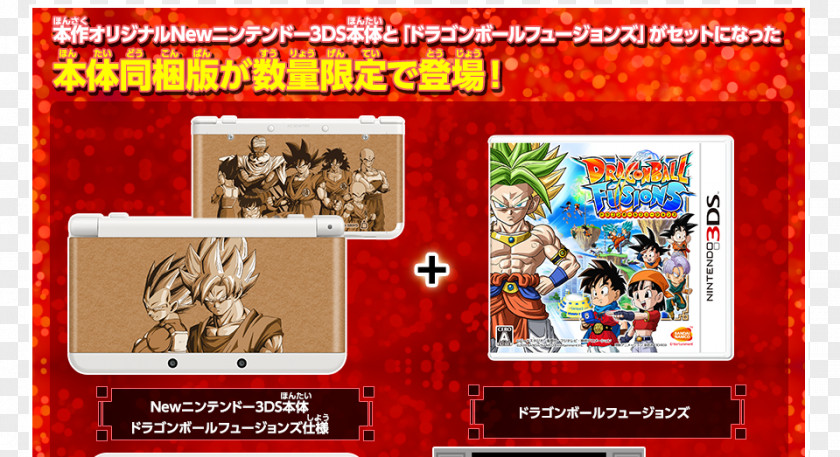 Special Topic Dragon Ball Fusions Game Z: Extreme Butōden Heroes BANDAI NAMCO Entertainment PNG