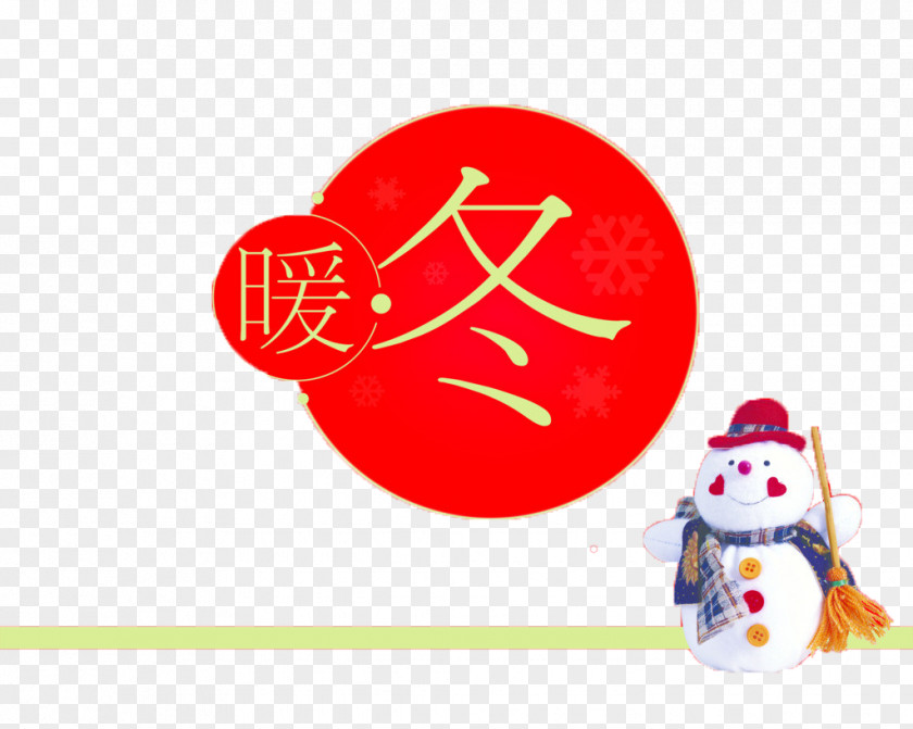 Warm Winter,snowman Baiquanxiang Winter Snowman PNG