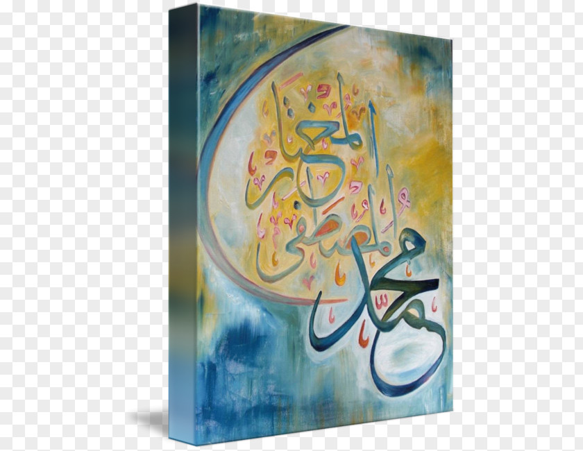 The Quran Calligraphy Painting Arabic Islamic Art PNG