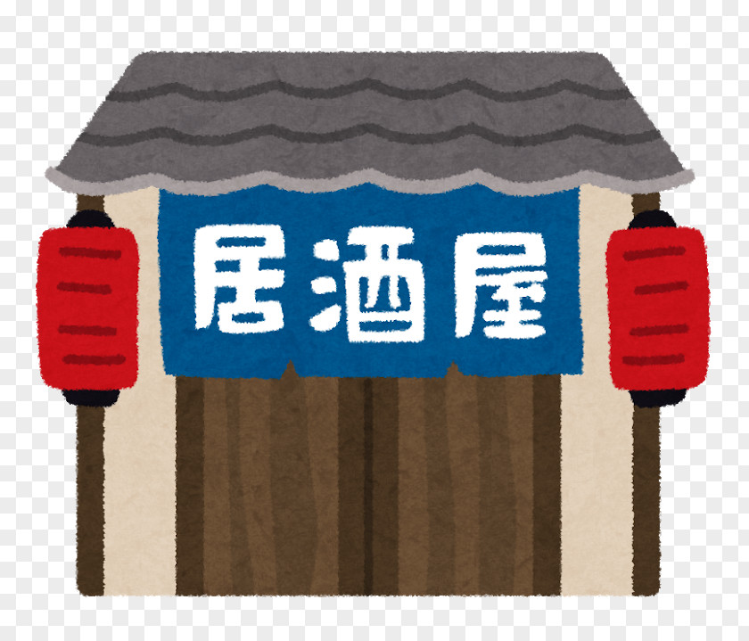 Izakaya 居酒屋きらり ムートントンズ MONTEROZA カラオケ星の王子さま PNG カラオケ星の王子さま, gay clipart PNG