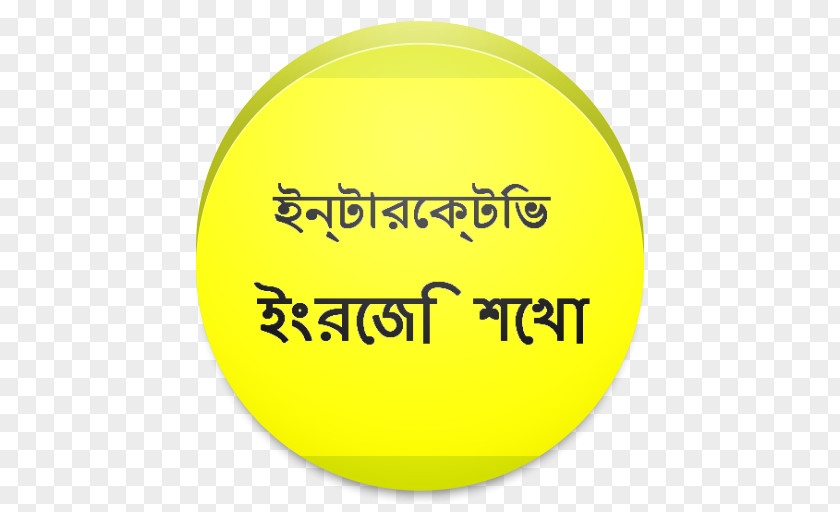 English Tutorials Bengali Learning Hello Language PNG