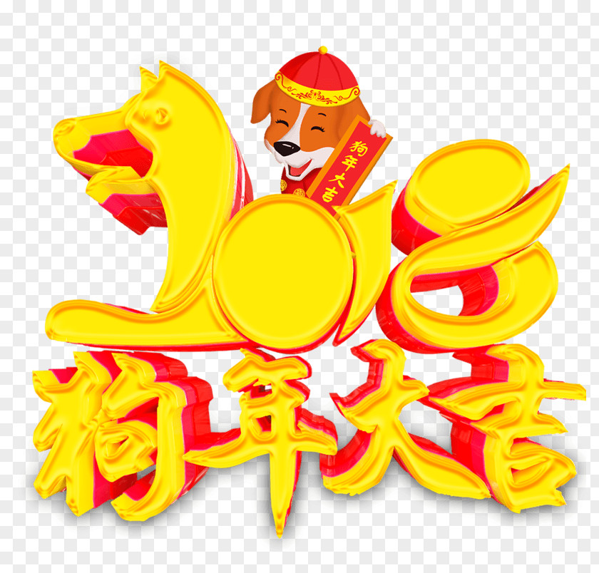New Year Chinese Dog Image Art PNG