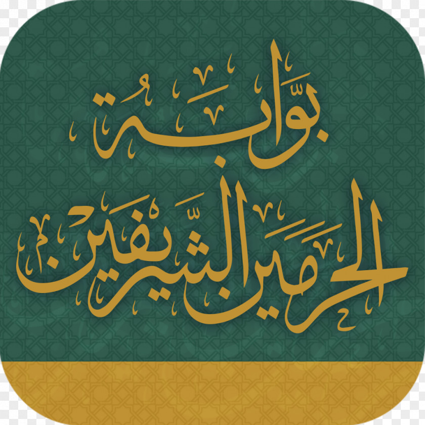 Quraan For Girls Android Learn Quran Apple App Store PNG