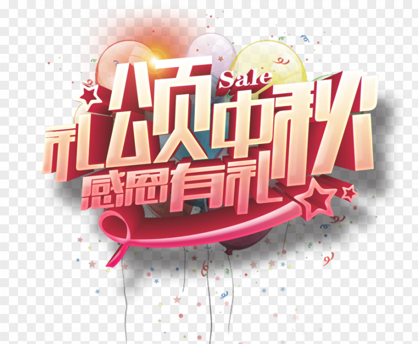 Mid Text Thanksgiving Polite Mid-Autumn Festival Poster Change PNG