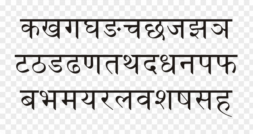India Devanagari Wikipedia Sanskrit Encyclopedia PNG