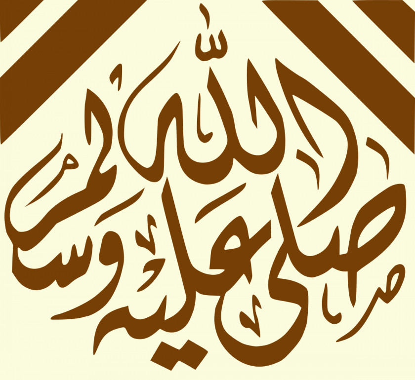 Muslim Durood Arabic Wikipedia Islamic Honorifics Allah PNG