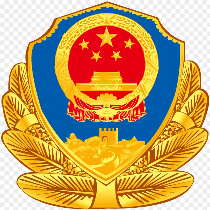 Badges China Ministry Of State Security Public Police Intelligence Agency PNG
