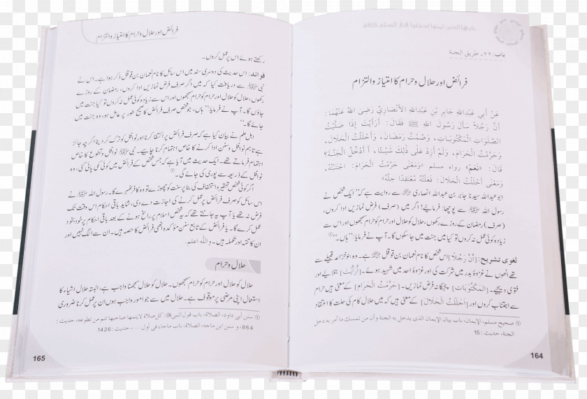 Quran Book Paper Font PNG