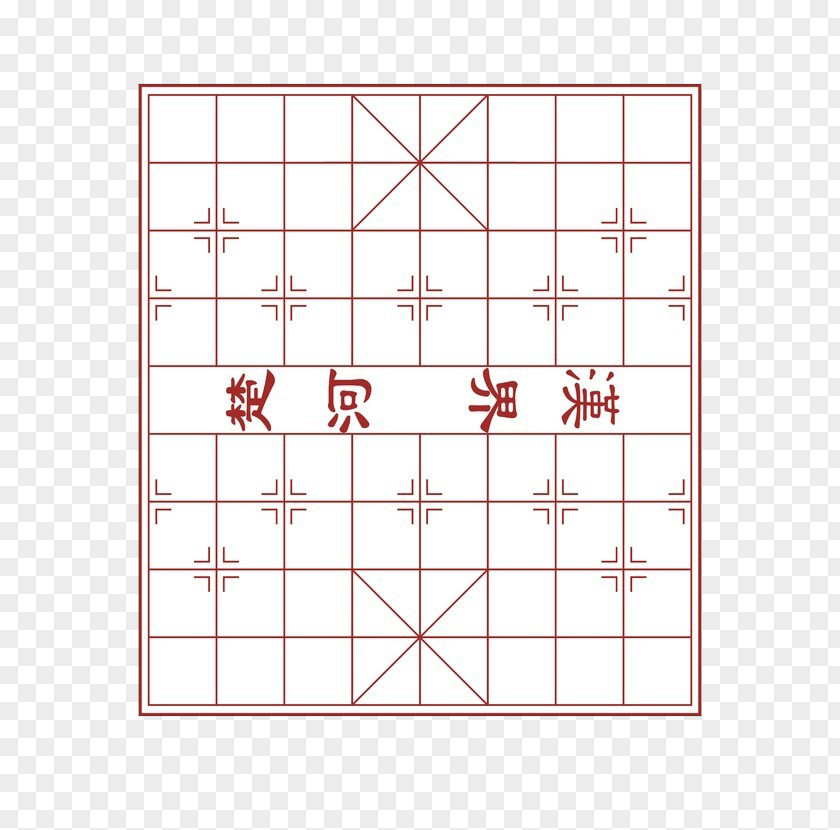 Chess Paper Xiangqi U4e2du56fdu8c61u68cbu68cbu8c31 U8c61u68cbu6b8bu5c40 U58ebu8c61u5168 PNG