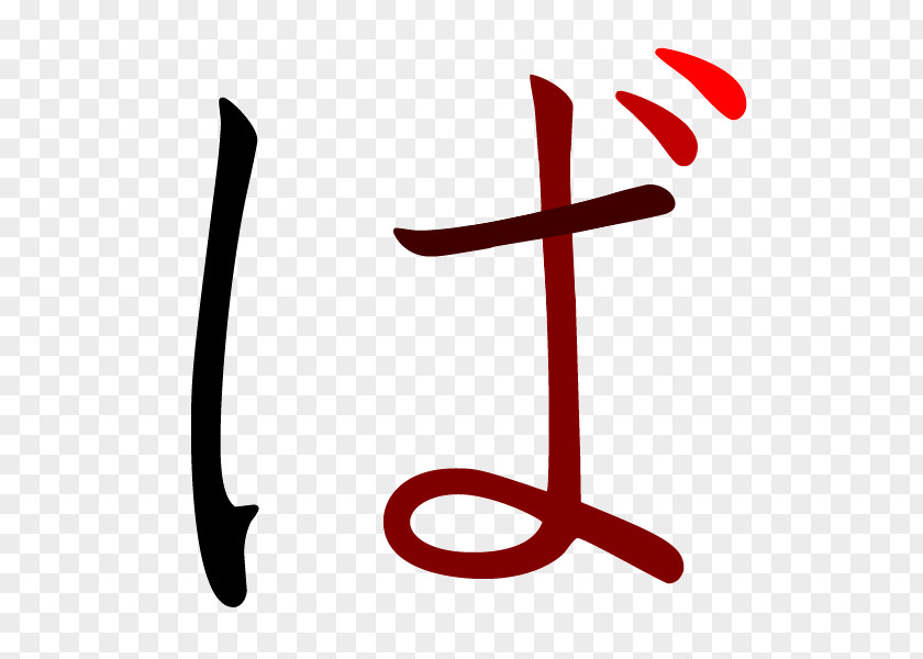 Japanese Gojūon No Ha PNG