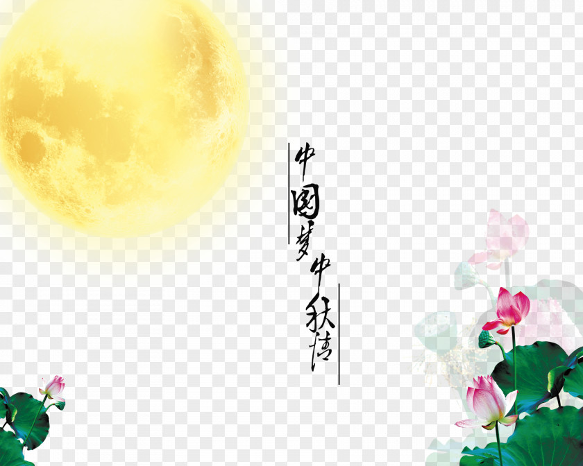 Chinese Mid-Autumn Dream Love Mooncake Festival PNG