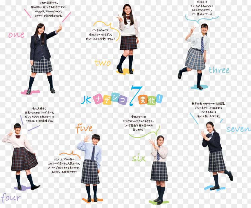 School Uniform Public Relations Human Behavior Skirt PNG