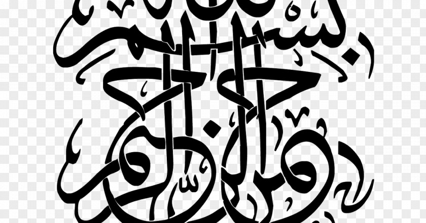 Basmaleh Arabic Calligraphy Wedding Invitation Islamic Art Basmala PNG