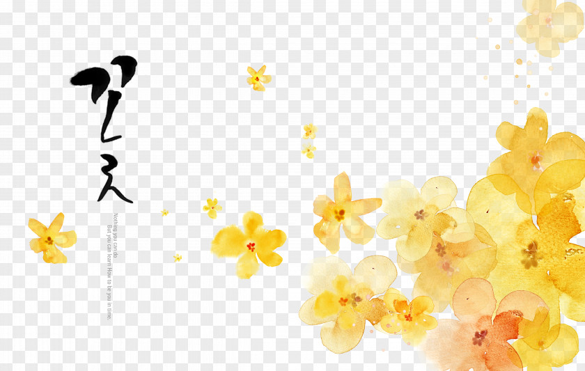 Floral Pattern Flower Yellow Watercolor Painting Clip Art PNG