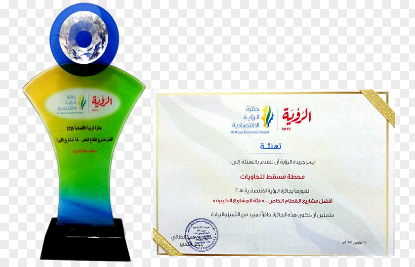 Trophy Award Brand Management System PNG