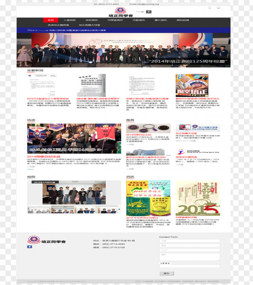 Web 2.0 Company Page Hong Kong Design Search Engine Optimization Banner PNG