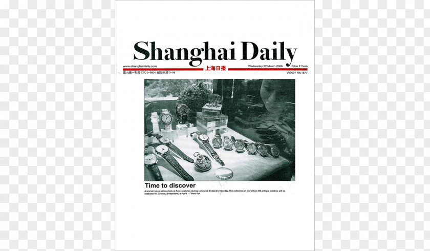European Broken Books Bontang Post Brand Shanghai Daily Font PNG