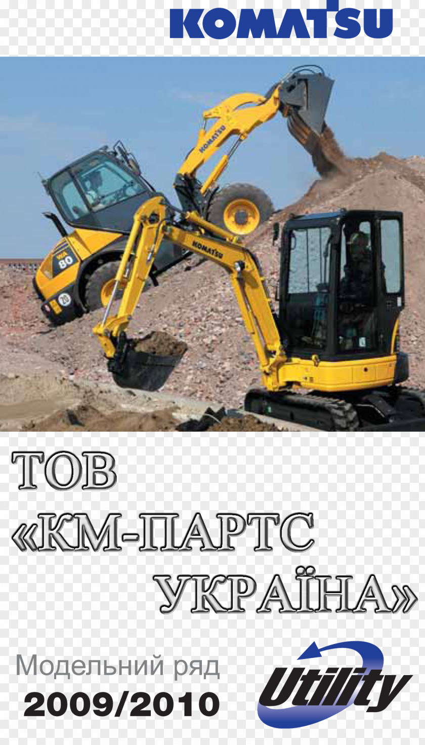 Bulldozer Komatsu Limited Machine Motor Vehicle Excavator PNG