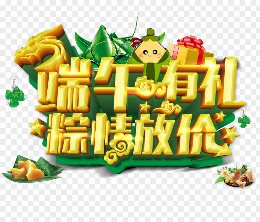 Dragon Boat Festival Poster Theme Words Zongzi U7aefu5348 Childrens Day PNG