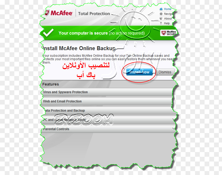 Document Mcafee Total Protection Green Line PNG Line, line clipart PNG