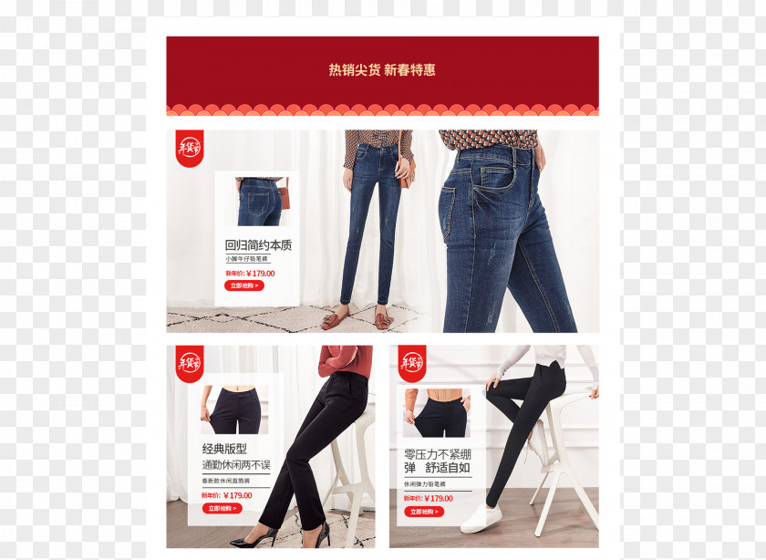 阔腿裤 Jeans Denim Waist Advertising PNG