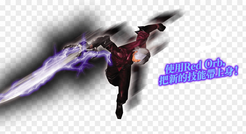 RF Online Logo Devil May Cry: HD Collection DmC: Cry 3: Dante's Awakening PlayStation 2 PNG