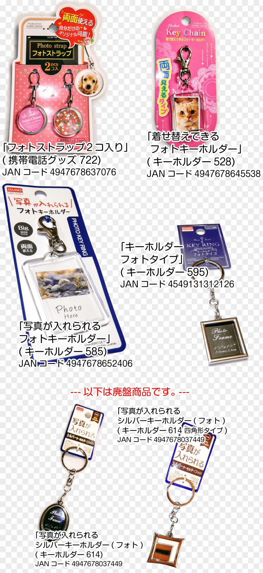 Key Holder Daiso 100-yen Shop パソコン教室・デジタルプラザ キュリオステーション志木店 Chains Photography PNG