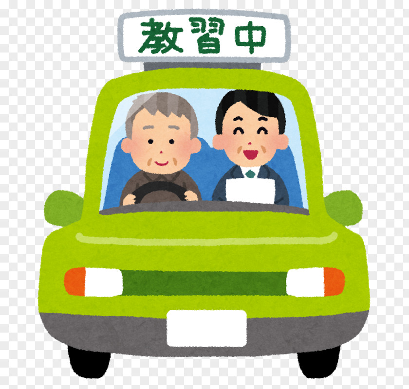 Driving Driver's Education License Permis De Conduire Au Japon Takadanobaba Station PNG
