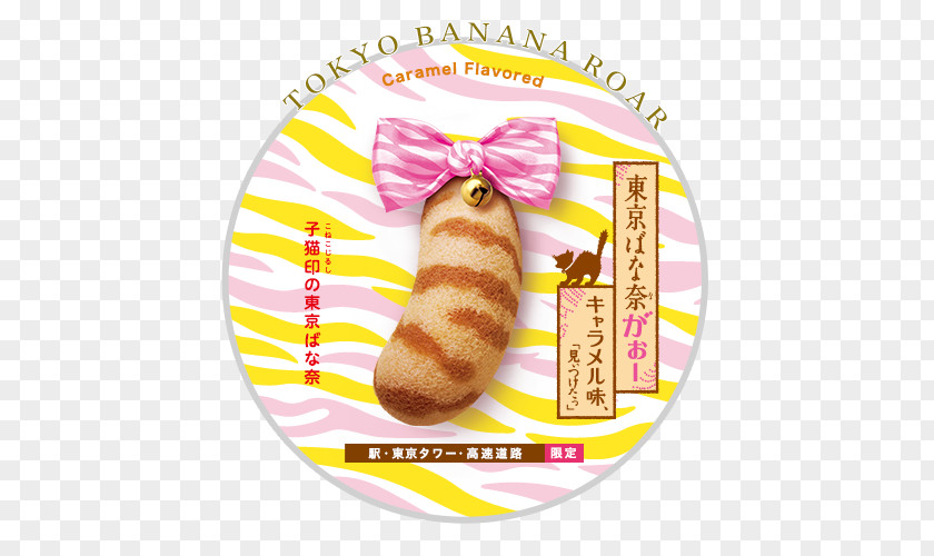Tokyo Sky Tree Cream Sponge Cake Banana Custard PNG